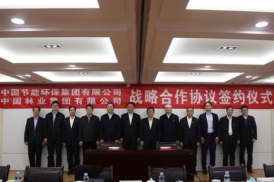 集团公司与中国节能签署战略合作协议