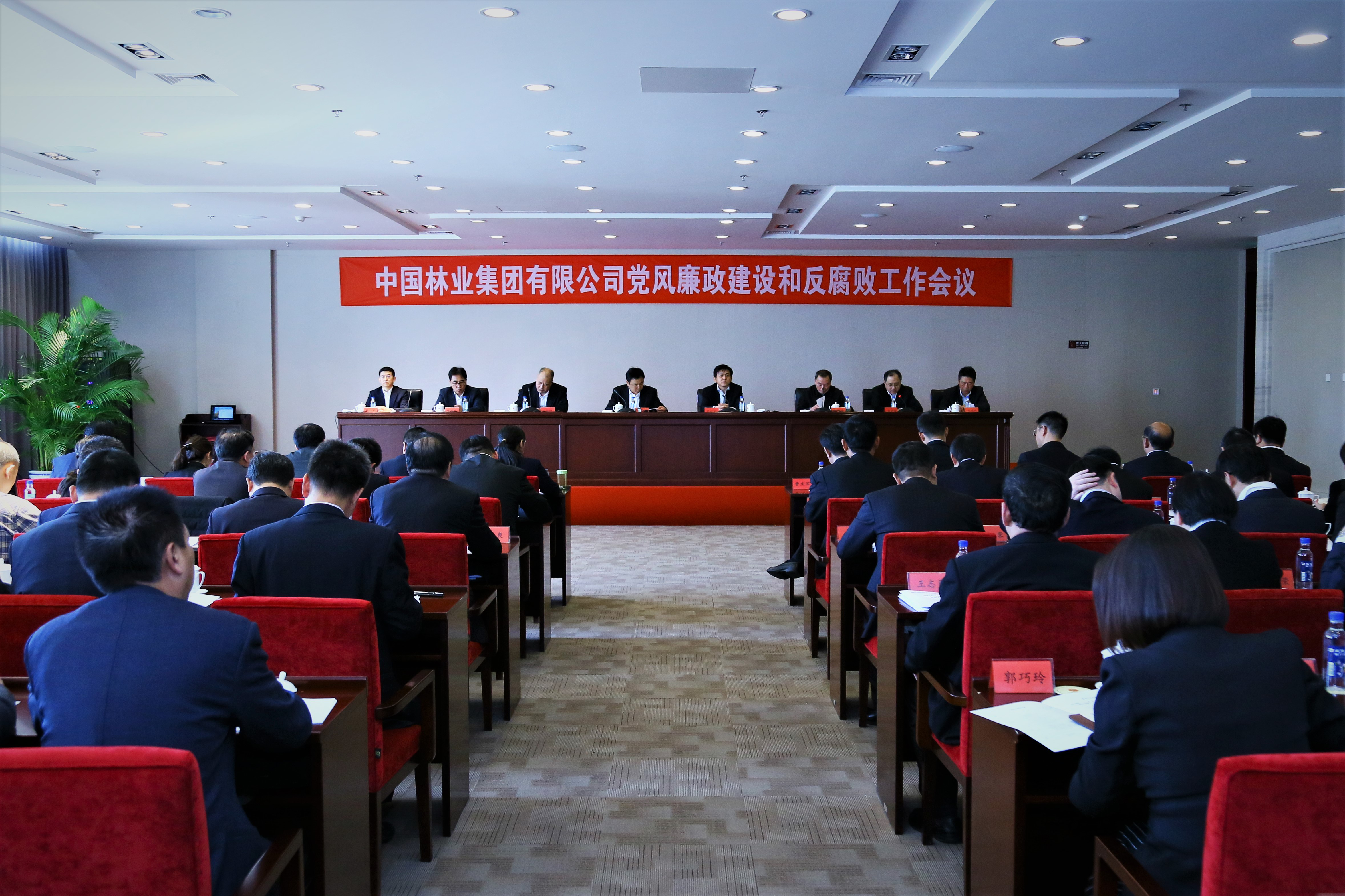 集团公司召开2018年度党风廉政建设和反腐败工作会议