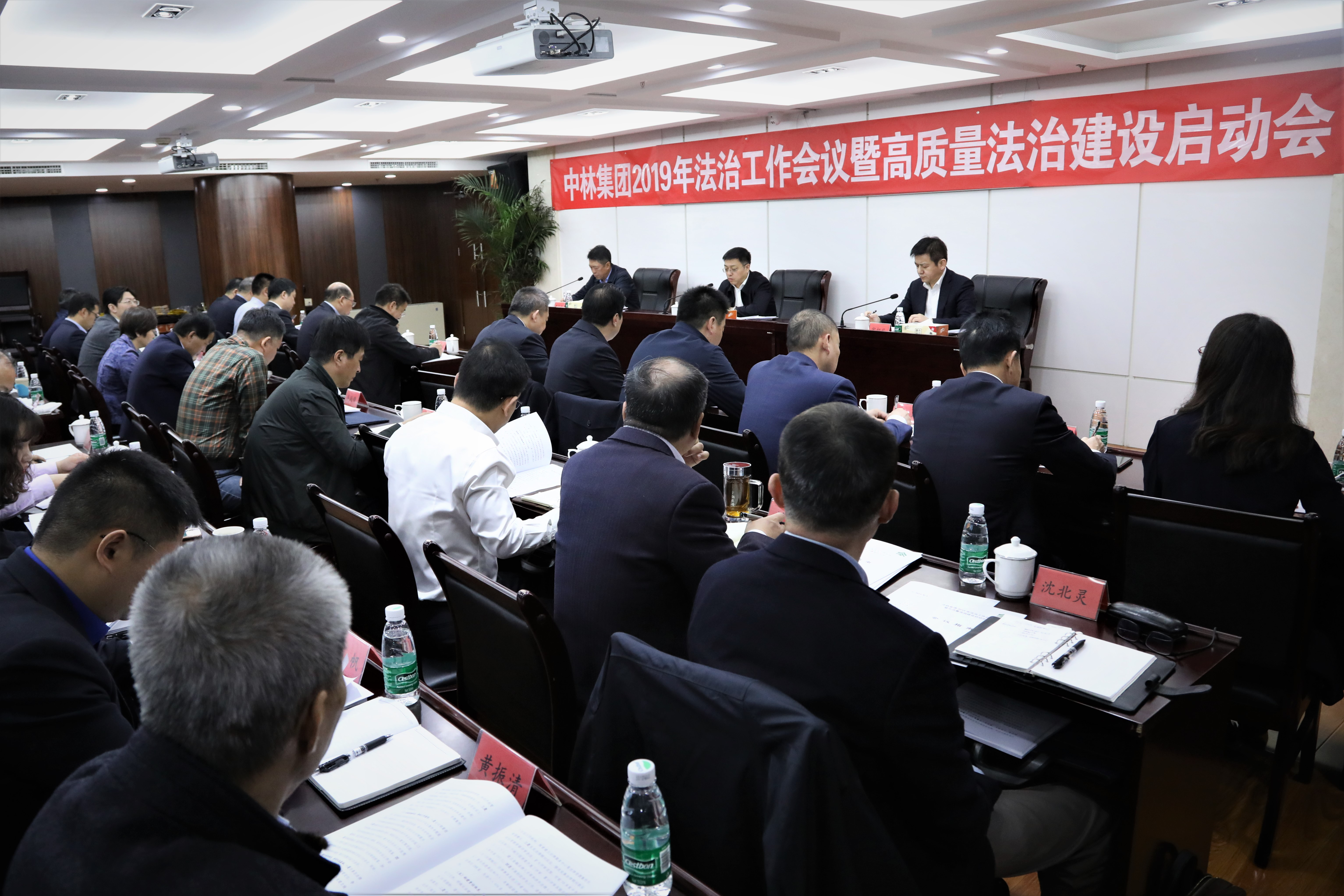 集团公司召开2019年法治工作会暨高质量法治建设启动会