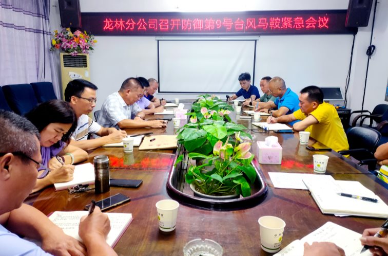H:\2022年工作\2022照片\8月25日防台风工作紧急会议\01.jpg01