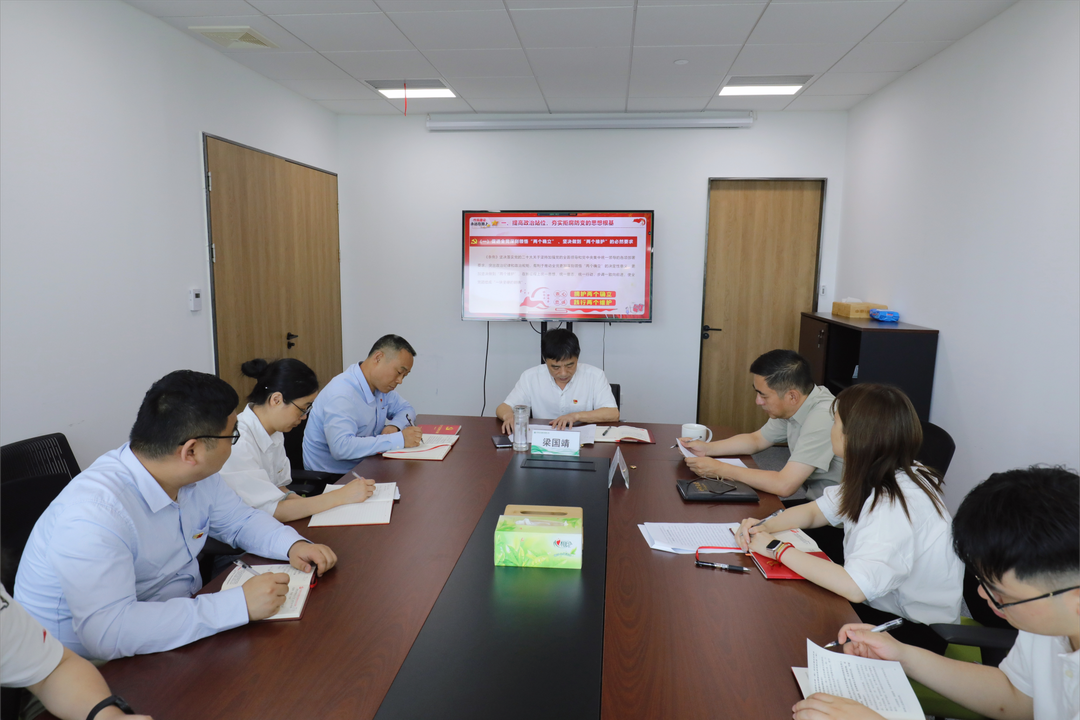 中林生态党总支组织开展“严守党的纪律，强化党性修养”党纪学习教育