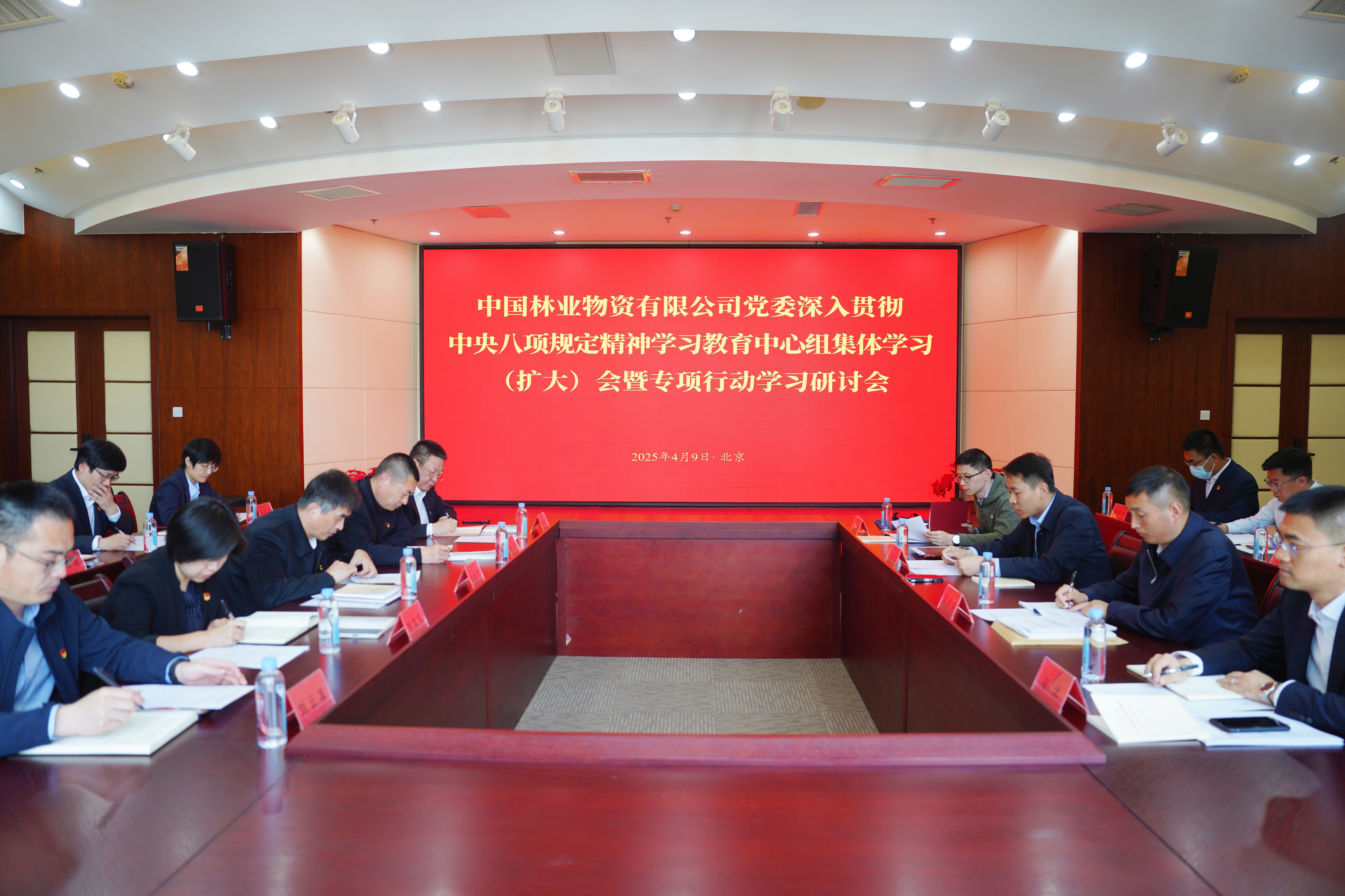 物资公司党委召开深入贯彻中央八项规定精神学习教育中心组集体学习（扩大）会