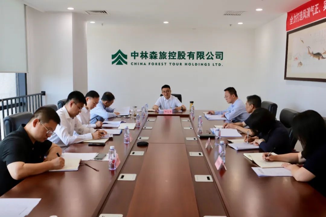 中林森旅党委组织学习习近平总书记重要讲话重要指示精神