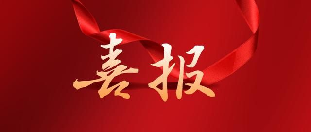 喜报|重庆首个国储林“碳惠通”项目 花落重庆林投