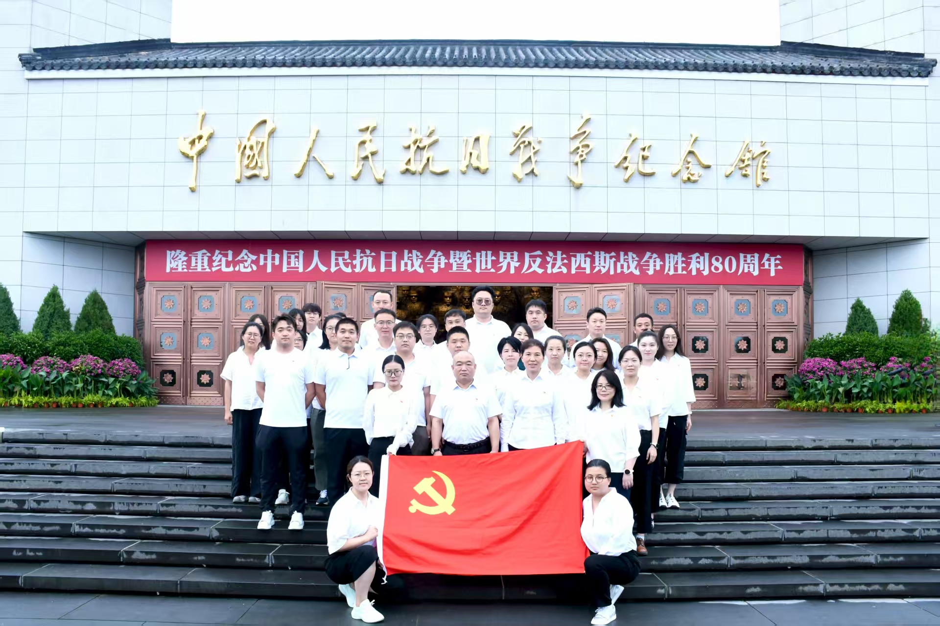 种子公司赴中国人民抗日战争纪念馆开展主题教育活动