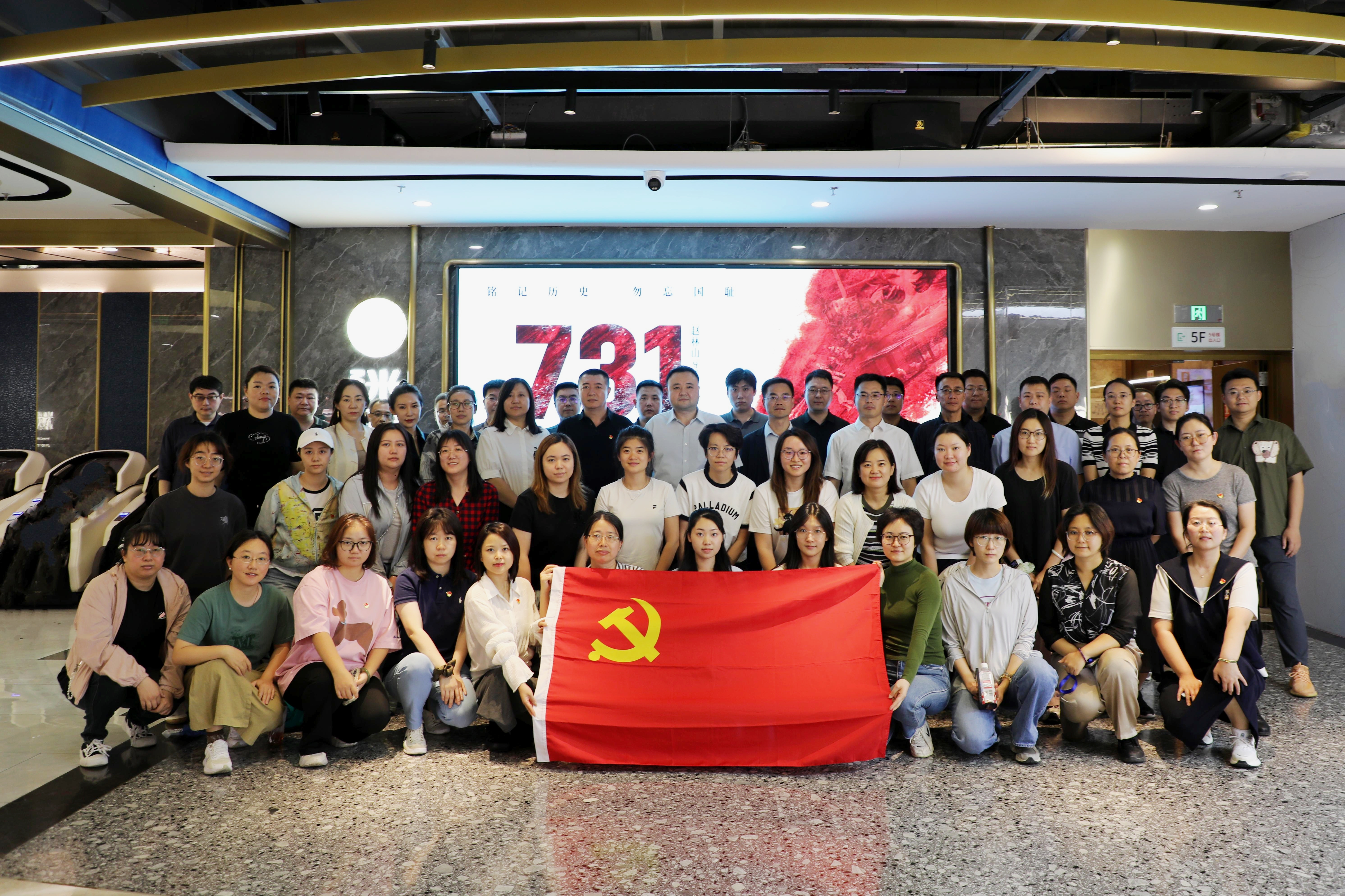 铭记历史守初心 砥砺奋进担使命 | 林产品公司党委组织观看电影《731》