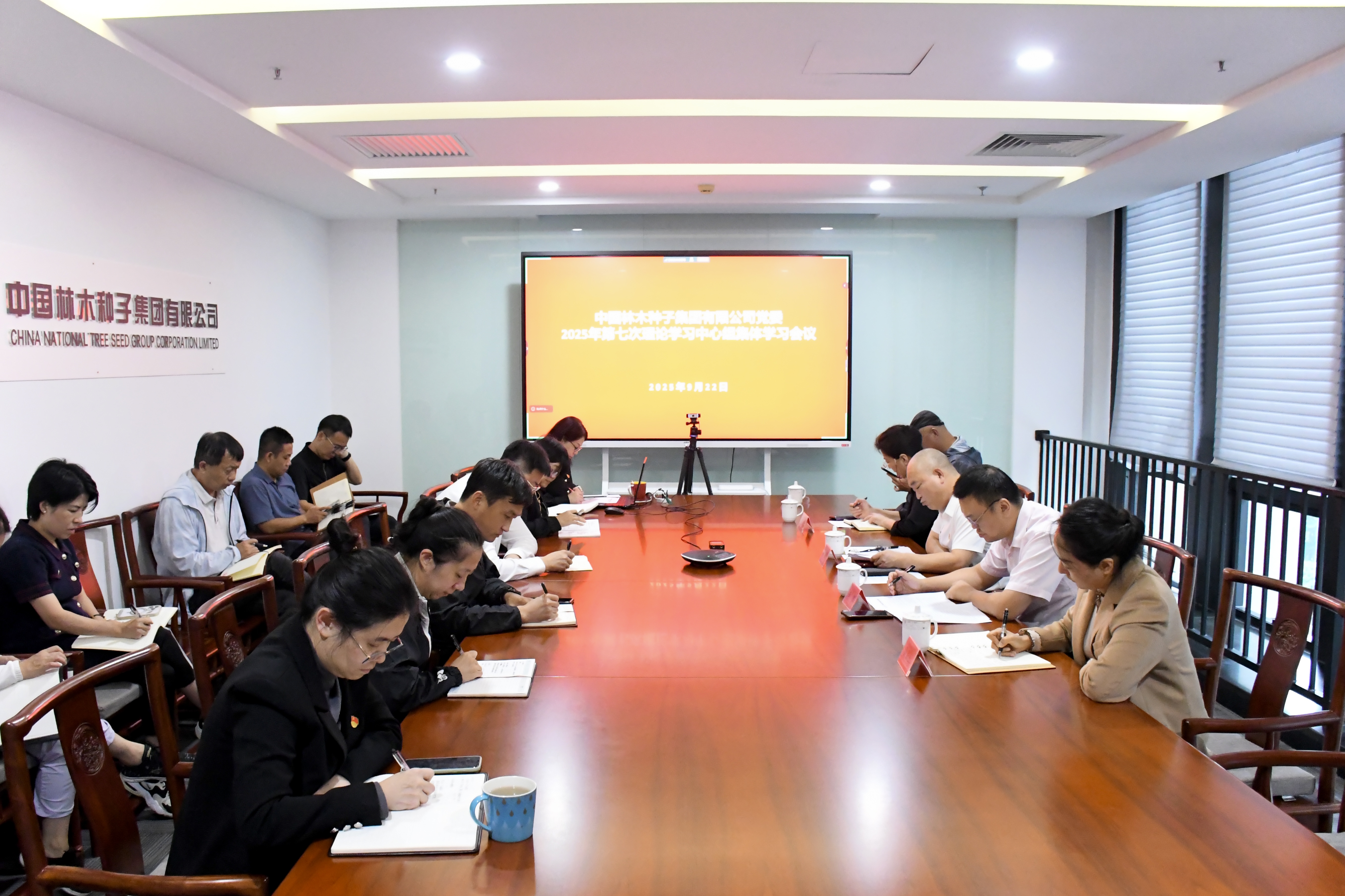 种子公司党委召开2025年第七次理论学习中心组集体学习会议