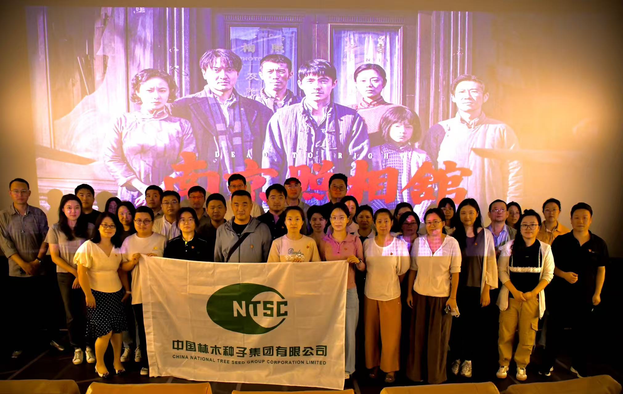 铭记抗战历史，共筑复兴梦想丨种子公司开展爱国主题教育观影活动