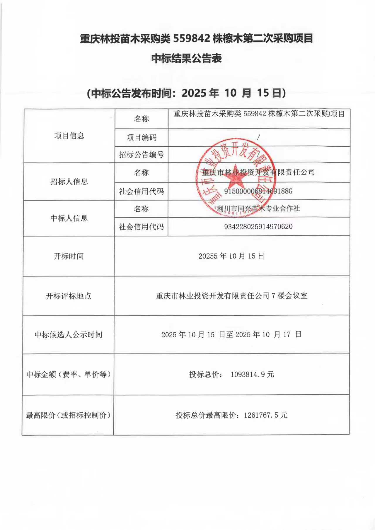 微信图片_20251017143826_1_4373