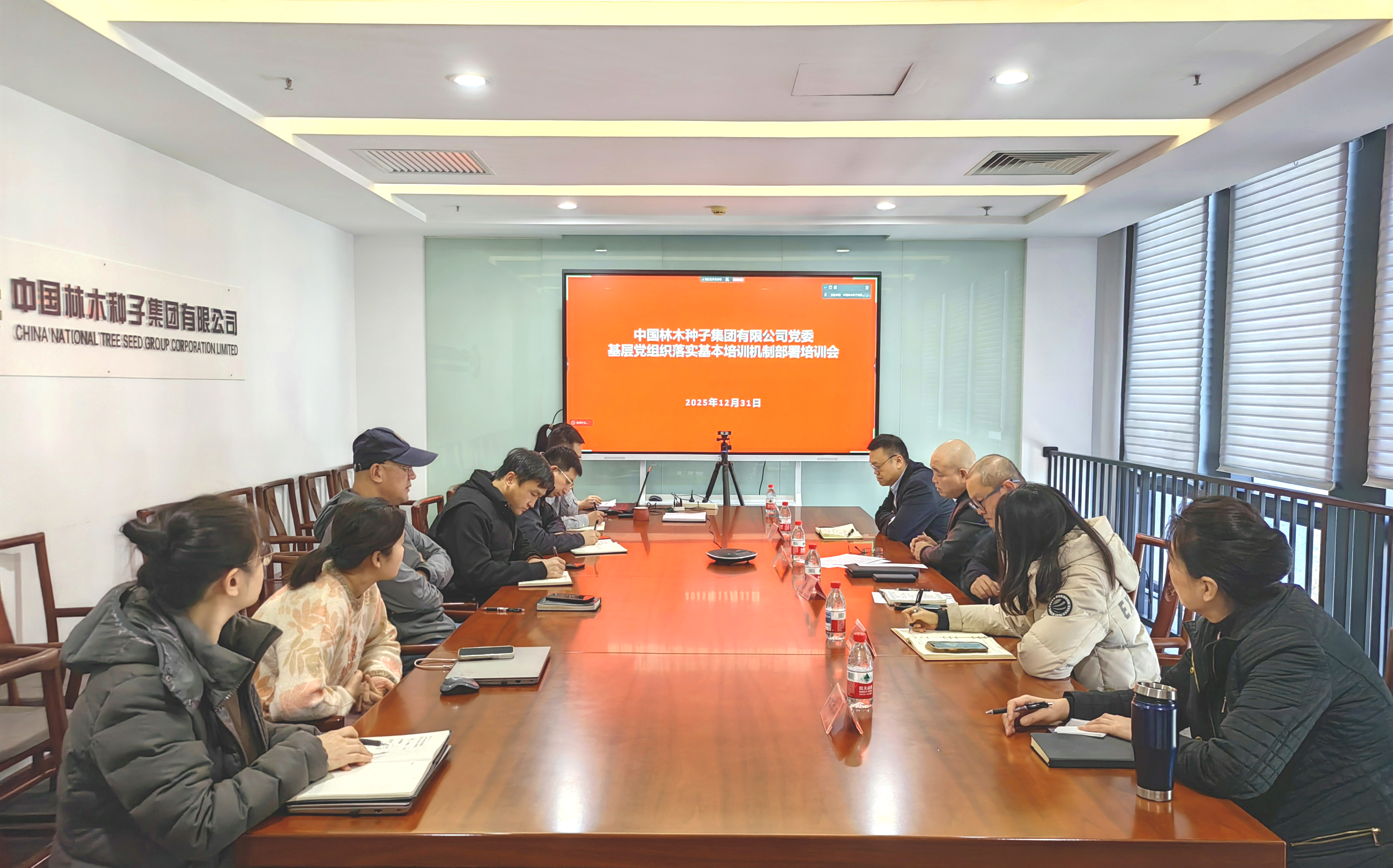 种子公司召开基层党组织落实基本培训机制部署培训会