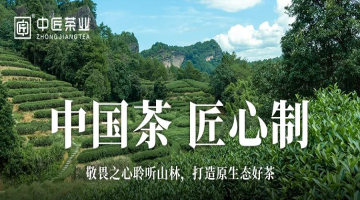中匠茶业·学茶小课堂｜今日小雪，请喝一杯中匠茶！